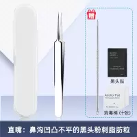 修眉粉刺针套装祛痘器去黑头针夹挑挤痘痘美容院工具针