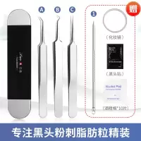 美容院粉刺针套装去黑头器挑痘排祛痘夹挤痘痘工具