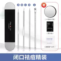 美容院粉刺针套装去黑头器挑痘排祛痘夹挤痘痘工具