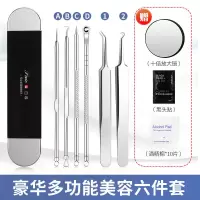 美容院粉刺针套装去黑头器挑痘排祛痘夹挤痘痘工具