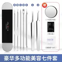 美容院粉刺针套装去黑头器挑痘排祛痘夹挤痘痘工具