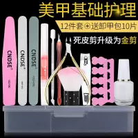 美甲工具套装全套初学者家用修指甲护理去剪指甲搓抛光条套装