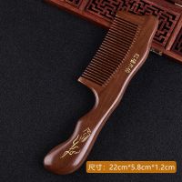雕花檀木梳子女生防静电家用密齿宽齿卷发梳男按摩梳子节日礼品梳