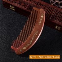 雕花檀木梳子女生防静电家用密齿宽齿卷发梳男按摩梳子节日礼品梳