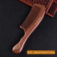 雕花檀木梳子女生防静电家用密齿宽齿卷发梳男按摩梳子节日礼品梳