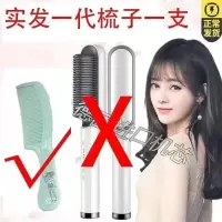 直发梳器卷发棒一梳直发器女夹板拉直卷两用大卷内扣不发