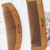 梳子女木梳梳防静电梳子带手柄宽细不易断小梳子便携式梳