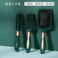 梳子女士长发卷发滚梳气垫气囊按摩头部经络梳防静电男背头梳