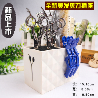 美发剪刀插座盒理发店剪刀梳子防滑便捷插座剪刀收纳盒桌面工具架