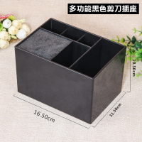 美发剪刀插座盒理发店剪刀梳子防滑便捷插座剪刀收纳盒桌面工具架