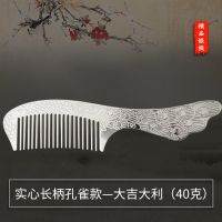 银梳子长柄银梳防静电刮痧经络梳子镀银礼盒送妈妈礼物