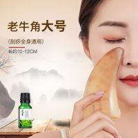 老牛角刮痧板全身通用美容刮脸按摩穴位疏通经络出痧