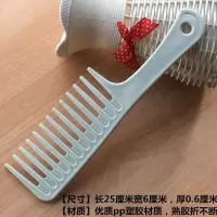 大号大齿梳子卷发顺滑宽齿不打结防静电折不断耐用