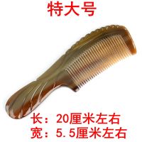 牦牛角梳子白水牛角家用大号防静电檀木脱发按摩梳男女