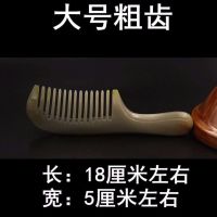 牦牛角梳大齿宽齿男女卷发家用头部经络按摩梳子