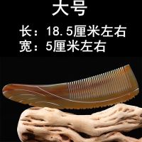 牦牛角梳大齿宽齿男女卷发家用头部经络按摩梳子