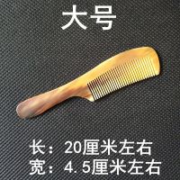 牦牛角梳大齿宽齿男女卷发家用头部经络按摩梳子