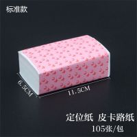 理发店烫发纸纹理烫发加厚冷热电发棉纸卷发杠子美发定位夹纸