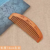 3把9.9梳子整木防静电梳子梳长发头梳按摩梳家用梳子