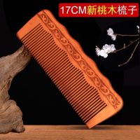 3把9.9梳子整木防静电梳子梳长发头梳按摩梳家用梳子