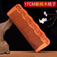 3把9.9梳子整木防静电梳子梳长发头梳按摩梳家用梳子