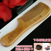 梳子女长发古风直发梳子密齿防静电男士按摩头梳子家用