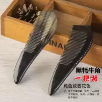 牛角梳子加厚牛角梳防静电宽齿密齿木梳子好头梳
