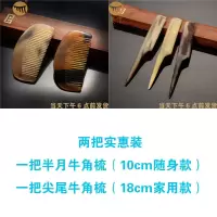 牛角梳按摩梳子防静电男士女士直发随身梳子