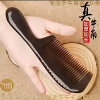 牛角梳按摩梳子防静电男士女士直发随身梳子