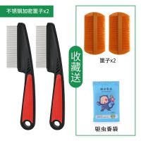 篦子梳头虱密虱子梳密齿女儿童加密梳子刮头篦子去虱卵头屑