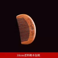 梳头檀木梳子牛角梳卷发家用男女不易断防静电