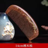 梳头檀木梳子牛角梳卷发家用男女不易断防静电