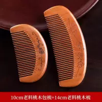 梳头檀木梳子牛角梳卷发家用男女不易断防静电