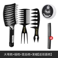 油头梳子排骨梳男士复古蓬松大背头造型飞机头梳高器发廊