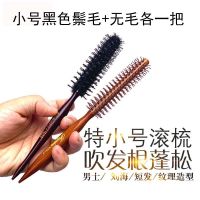 小号滚梳吹空气刘海梳子男发蓬松圆滚梳小卷造型滚梳油头造型梳子