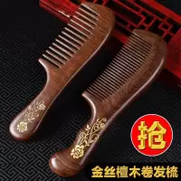 梳木梳子可爱刻字防静电长发按摩密齿卷发梳