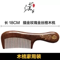 梳木梳子可爱刻字防静电长发按摩密齿卷发梳