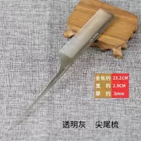 美发梳子理发梳子发型师剪发梳子男士推边薄平头梳尖尾