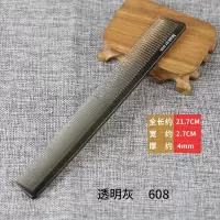 美发梳子理发梳子发型师剪发梳子男士推边薄平头梳尖尾