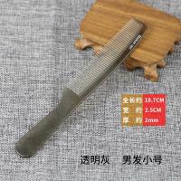 美发梳子理发梳子发型师剪发梳子男士推边薄平头梳尖尾