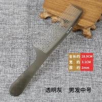 美发梳子理发梳子发型师剪发梳子男士推边薄平头梳尖尾