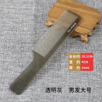 美发梳子理发梳子发型师剪发梳子男士推边薄平头梳尖尾