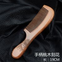 木梳子绿檀木脱发加长大号静电家用梳子女檀香木梳男女防刻字