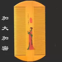 篦子虱子梳密齿头虱细齿竹密梳子去虱子儿童去虱卵细齿篦子