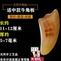 牛角刮痧板面部全身脸部背部刮痧按摩板疏通经络套装通用