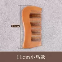 梳子实木梳子家用梳子女长发静电礼品