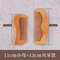 梳子实木梳子家用梳子女长发静电礼品