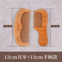 梳子实木梳子家用梳子女长发静电礼品