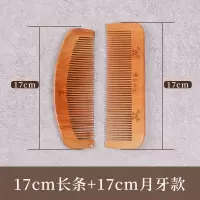 梳子实木梳子家用梳子女长发静电礼品
