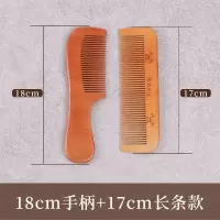 梳子实木梳子家用梳子女长发静电礼品